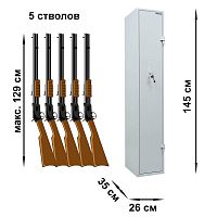 Сейф оружейный VALBERG ARSENAL 1433T KL