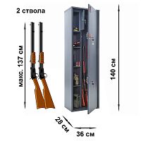 Сейф оружейный AIKO ЧИРОК 1436 KL