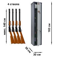 Сейф оружейный AIKO БЕРКУТ 165 KL