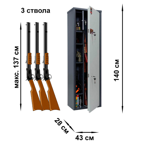 Сейф оружейный AIKO БЕРКУТ 144 KL Сейф оружейный AIKO БЕРКУТ 144 KL