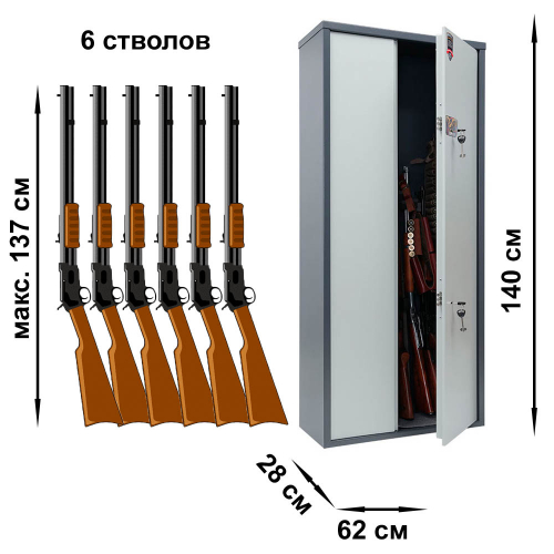 Сейф оружейный AIKO БЕРКУТ 146 KL