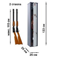 Сейф оружейный AIKO БЕРКУТ 2 KL