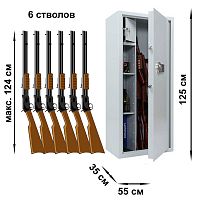 Сейф оружейный VALBERG ARSENAL 1253T EL