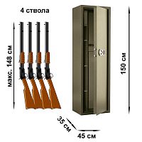 Сейф оружейный VALBERG САФАРИ EL