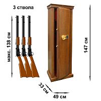 Сейф оружейный VALBERG ЗАСЛОН Д EL