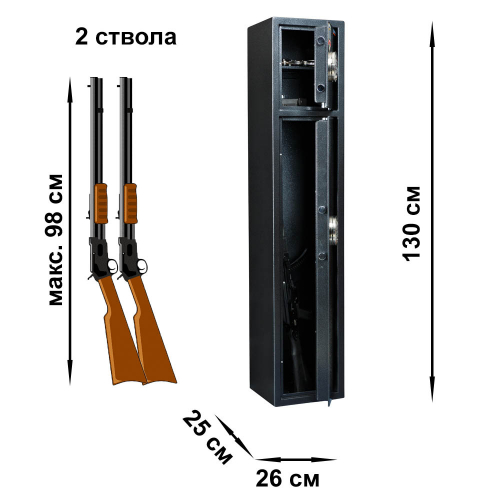 Сейф оружейный VALBERG АРСЕНАЛ 130/2 EL