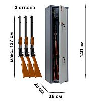 Сейф оружейный AIKO БЕРКУТ 143 KL