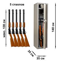 Сейф оружейный VALBERG АРСЕНАЛ EL
