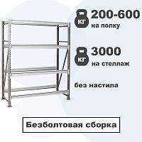 Стеллаж грузовой MS PRO без настила (3000 кг. на секцию)