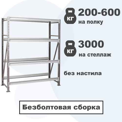 Стеллаж грузовой MS PRO без настила (3000 кг. на секцию)
