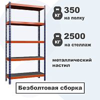 Стеллаж ПРОФИ Т с металлическим настилом (2500 кг. на секцию)