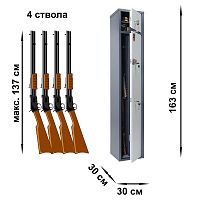 Сейф оружейный AIKO БЕРКУТ 165/2 KL