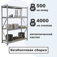 Стеллаж MS PRO-Z с металлическим настилом (4000 кг. на секцию)
