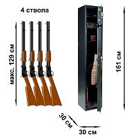 Сейф оружейный VALBERG АРСЕНАЛ 161/2 EL