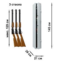 Сейф оружейный VALBERG ARSENAL 1423T KL